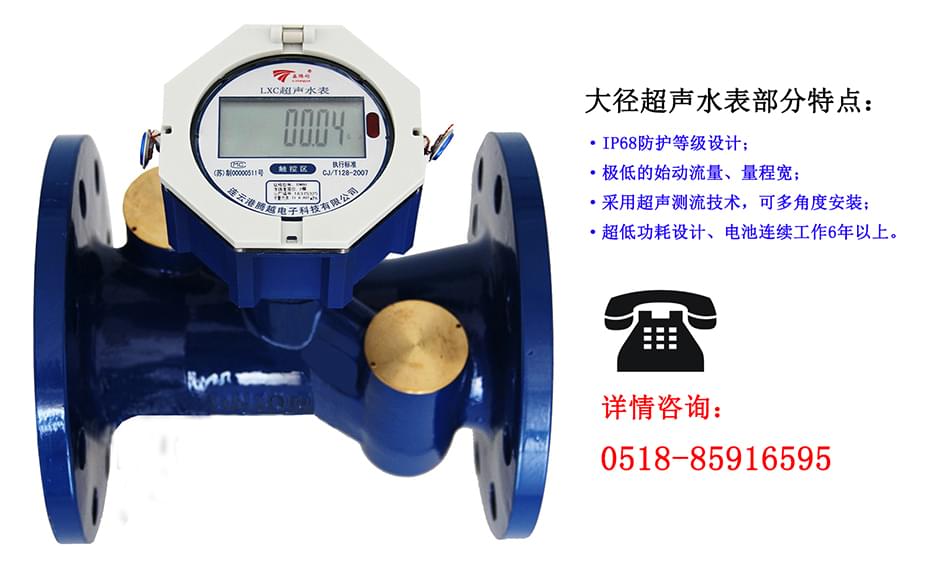 使用超聲波水表能夠解決哪些問(wèn)題？