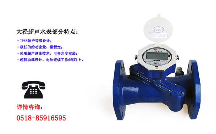 大口徑超聲波水表使用時(shí)需要注意哪些方面？