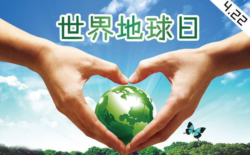 世界地球日作為水表廠(chǎng)家我們可以做什么？
