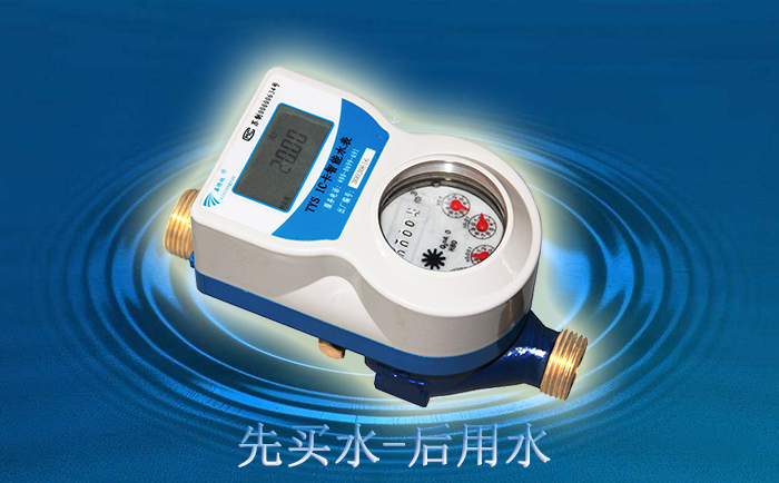為什么自來(lái)水公司更喜歡IC卡水表？