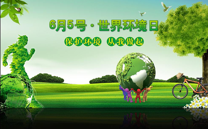 世界環(huán)境日·節約用水，從使用超聲波水表開(kāi)始