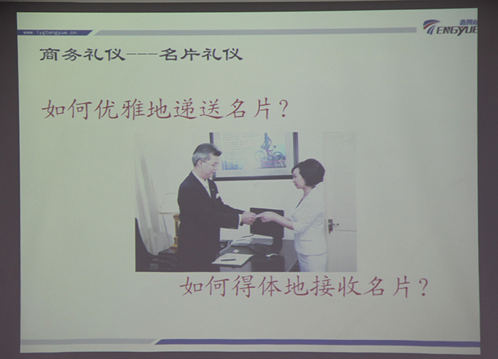 員工內訓-禮儀培訓