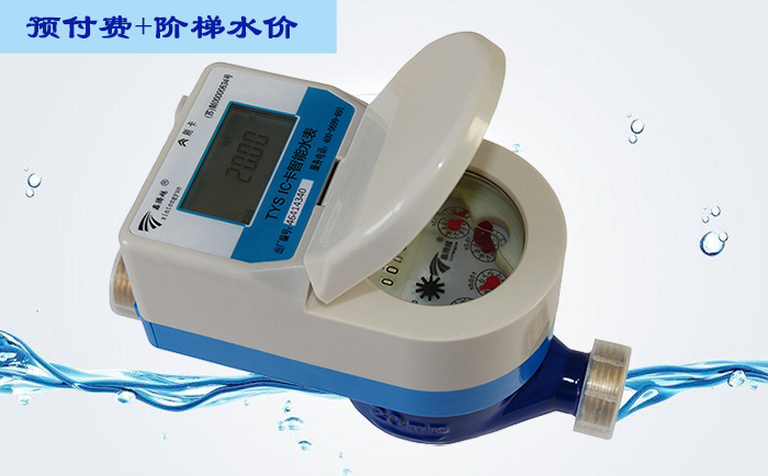 預付費ic卡水表電動(dòng)球閥是如何工作的？