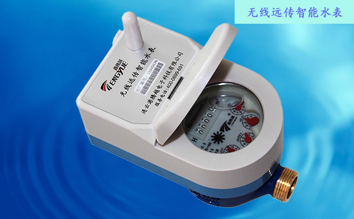 無(wú)線(xiàn)遠傳水表基表檢定需要滿(mǎn)足哪些要求？