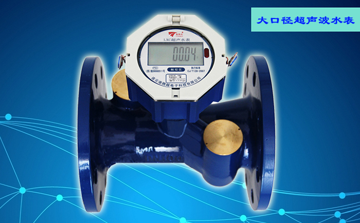 機械水表與超聲波水表分別具有哪些優(yōu)點(diǎn)？
