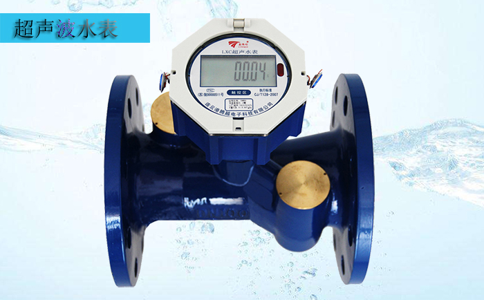 普通水表與超聲波水表性能差異有哪些？