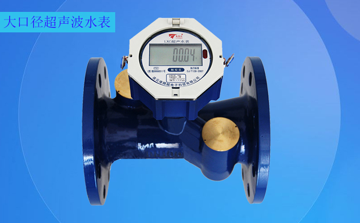 施工方需要如何安裝大口徑超聲波水表？