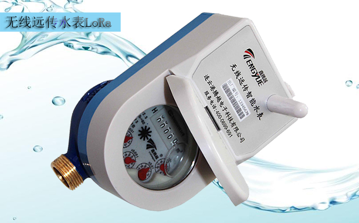 為什么無(wú)線(xiàn)遠傳水表-LoRa遠傳方案更受歡迎？