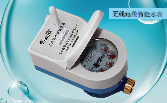 有線(xiàn)遠傳水表與無(wú)線(xiàn)遠傳水表有什么區別？