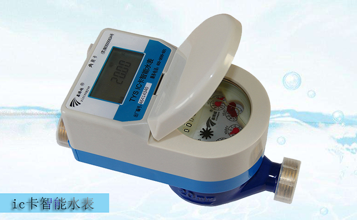為什么ic卡水表需要前置過(guò)濾器？