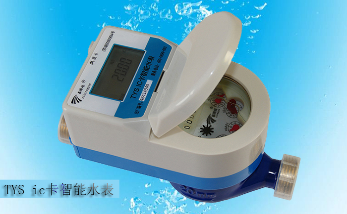 ic卡水表價(jià)格受什么因素影響？