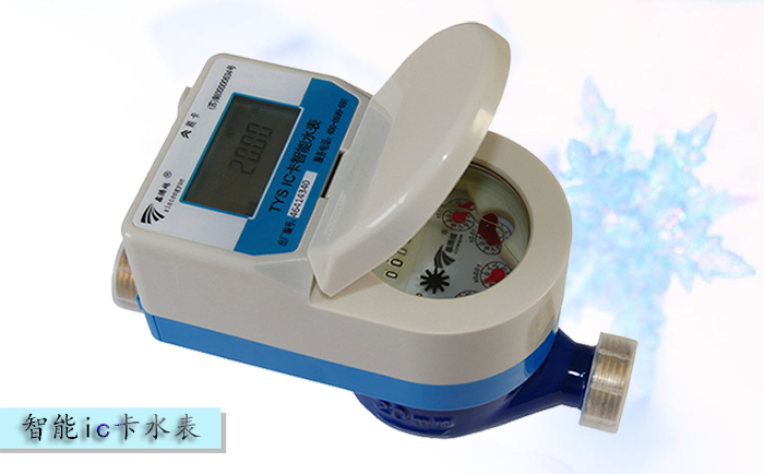 智能ic卡水表按計數器可以分為哪幾種類(lèi)型？
