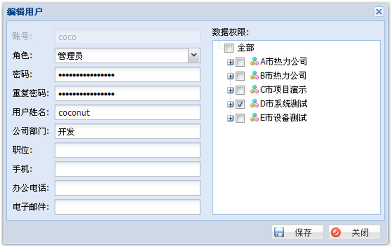 超聲波熱量表如何編輯用戶(hù)？