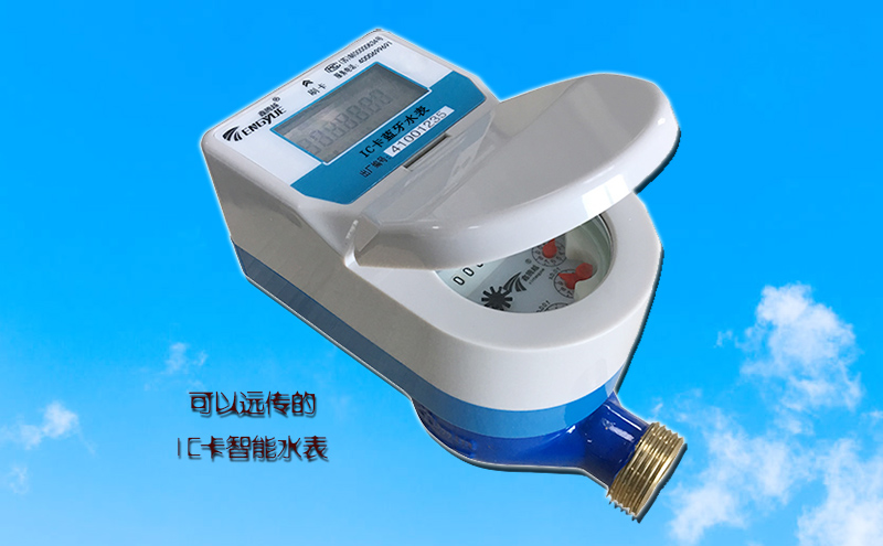 用戶(hù)使用IC卡藍牙水表有什么益處