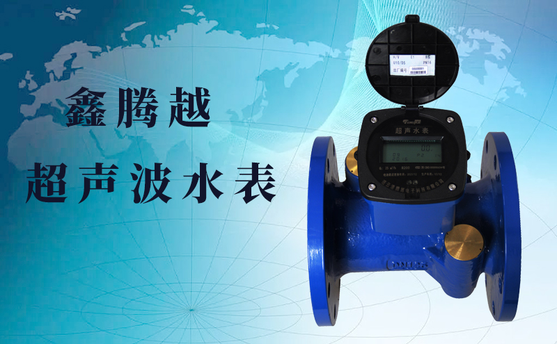 使用超聲波水表的主要目的是什么？