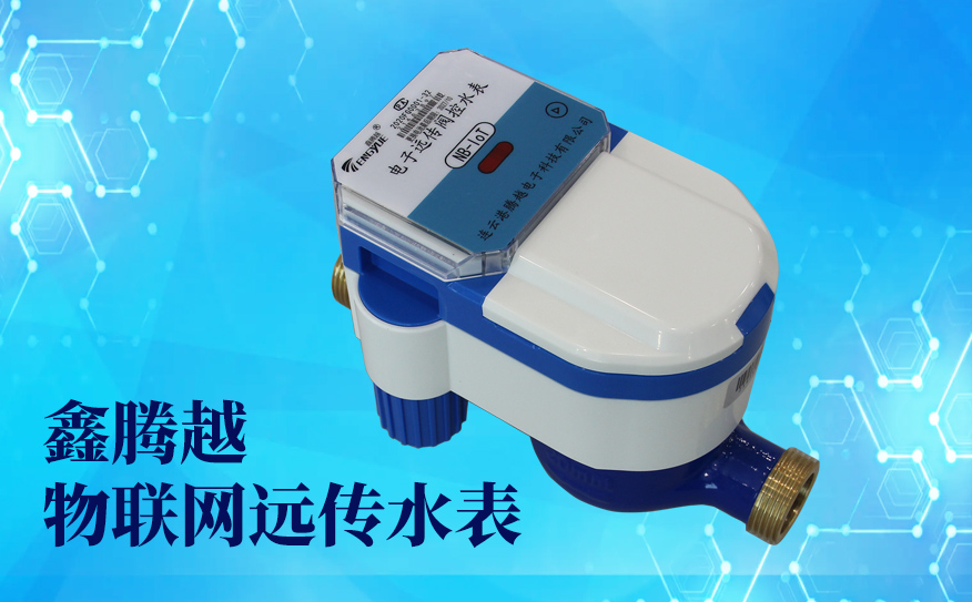 農村改造適合用哪種智能水表呢？