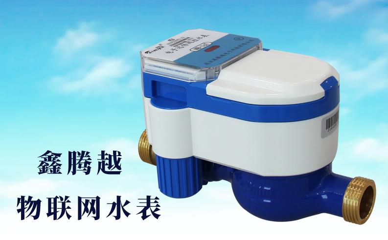 物聯(lián)網(wǎng)水表上線(xiàn)，查表不入戶(hù)，繳費不出門(mén)