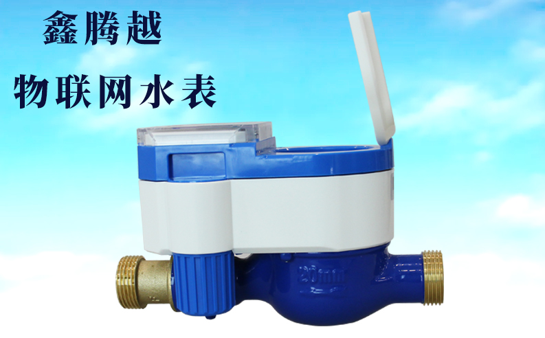 物聯(lián)網(wǎng)水表上線(xiàn)，查表不入戶(hù)，繳費不出門(mén)