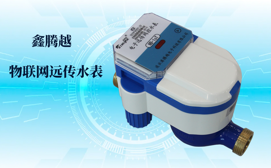 物聯(lián)網(wǎng)遠傳水表入戶(hù)，智慧供水貼心