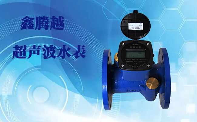 精準計量，智能管理：超聲波水表的魅力