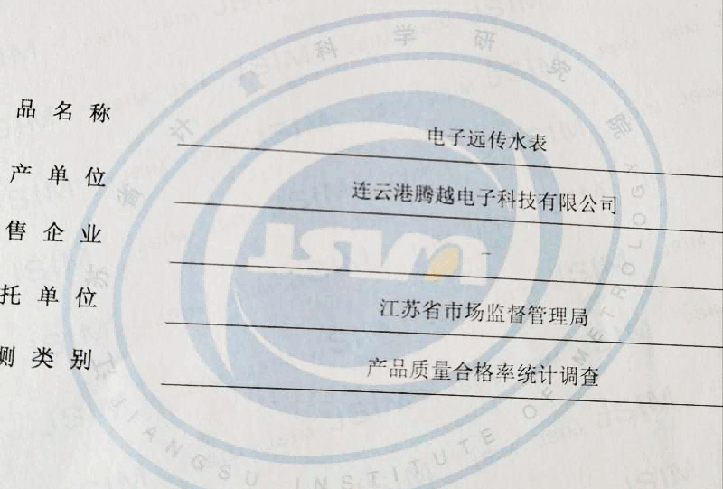 物聯(lián)網(wǎng)水表廠(chǎng)家